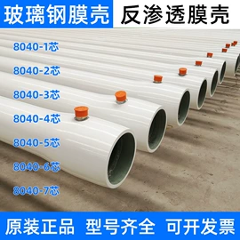 滤膜;反渗透设备;填料