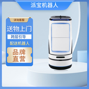 Paibao distribution robot W2 smart building unmanned cross-floor delivery hotel office hospital meal delivery