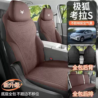25 models of special seat cushions for the Arcfox Koala S, suitable for all seasons, AIR saddle cushion, full-coverage ventilated car seat cover in suede