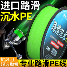 云上飘日本进口高端pe线沉水路亚滑漂专用线路亚线路滑矶竿强力耐
