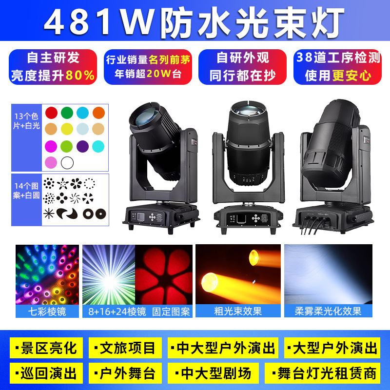 350w lámpara de haz impermeable paisaje escénico iluminación punto de referencia sacuda cabeza espectáculo de luz fuente al aire libre equipo de espectáculo de escenario
