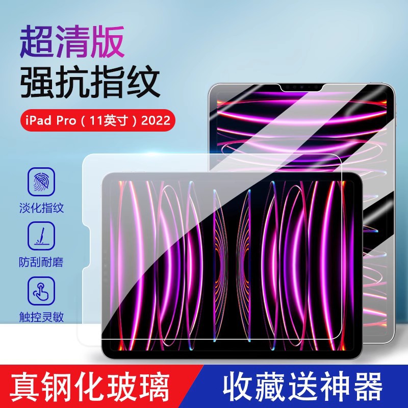 Suitable for iPad Tempered Film Eye Protection iPad Pro 2022 Protective Film Apple Mini6/5/4 Full Screen Coverage Ip