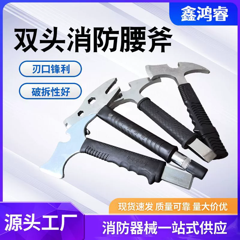 Пожарный талия топор Пожарный топор ручной топор небольшой топор многофункциональный открытый кемпинг-спасательный инструмент маленький стальной топор