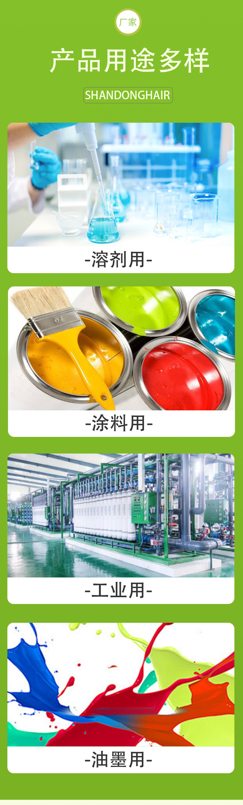 乙二醇丁醚醋酸酯_03