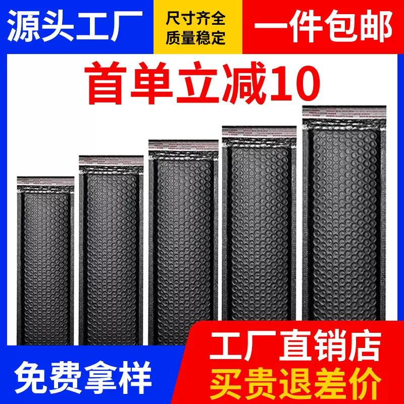 黑色加厚长条共挤膜泡沫袋防水防震打包袋真空气泡袋信封袋自粘袋