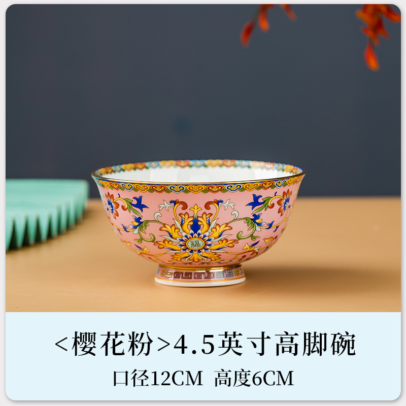 4.5 인치 그릇 (황금 가장자리 핑크 나뭇 가지) 1