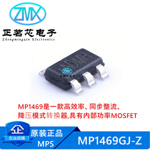 ȫ��ԭ�bMP1469GJ-Z 500kHz���{830uA -40��~+125�� DCDC�ԴоƬ