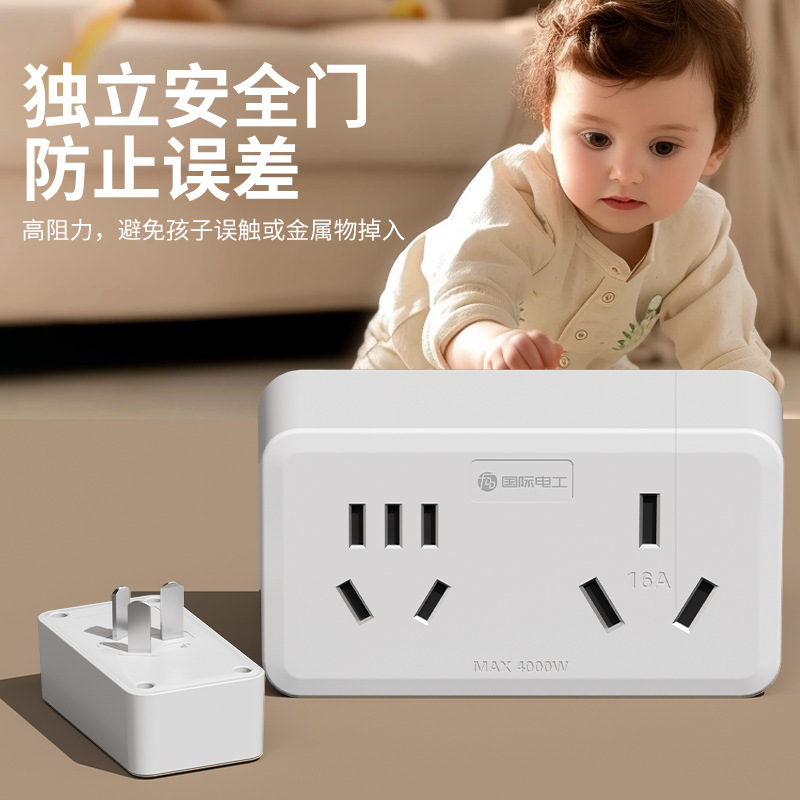 16安插座转换器16A转10A转换插头大功率空调电源插线板