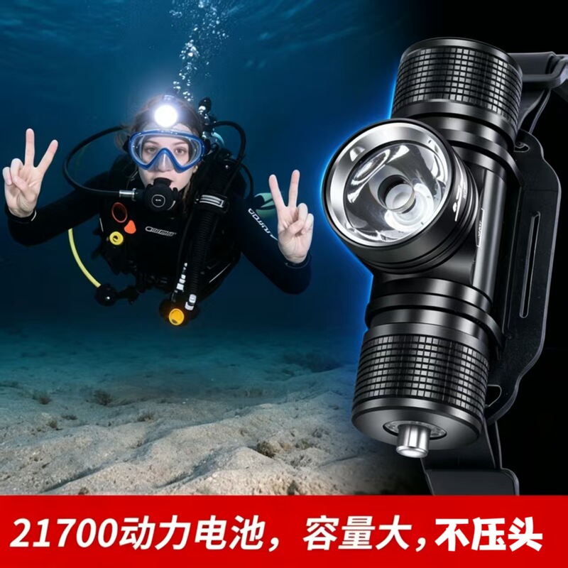 Diving Headlamp, Aluminum Alloy, Non-Pressure Headlamp, Strong Light, Waterproof, Outdoor Fishing, Removable Lithium Battery, Long Battery Life at Night Diving Headlamp, Aluminum Alloy, Non-Pressure Headlamp, Strong Light, Waterproof, Outdoor Fishing, Removable Lithium Battery, Long Battery Life at Night