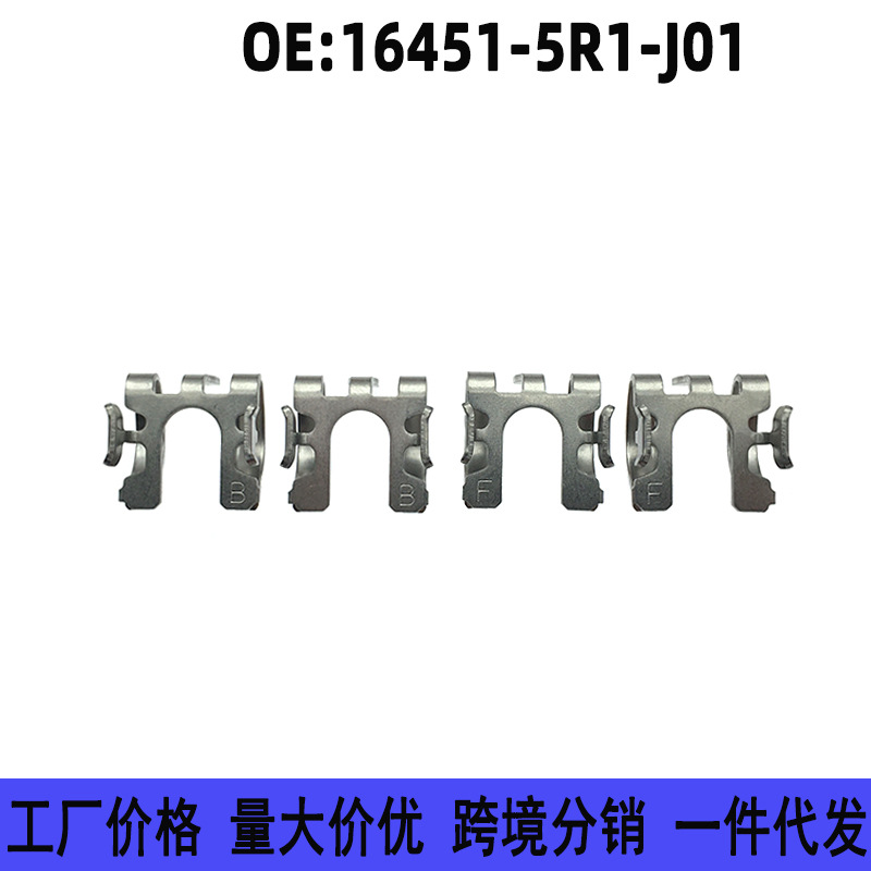 16451-5R1-J01适用本田飞度CRV缤智直喷卡扣 京滨卡扣 喷油嘴卡夹