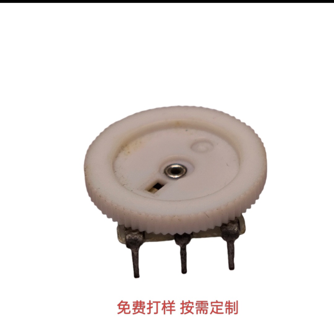 白色拨盘电位器 收音机磨脚器齿轮旋转电位器14*1 14*2 16*1 16*2