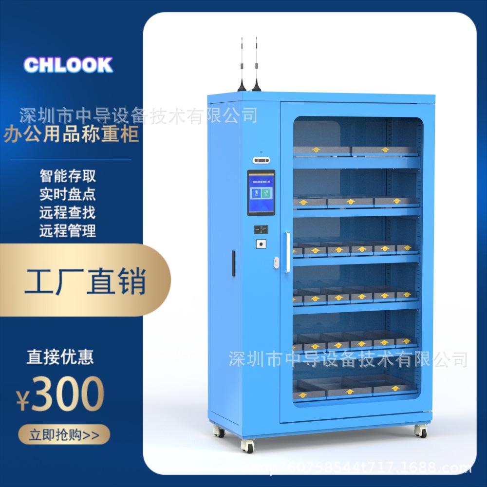 文具称重柜/办公用品称重柜/物料称重柜/螺丝称重柜