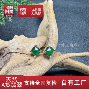 Natural A Sugar Taka 5MM Emerald Earrings Yang Green Sugar Silver Gold Plated Earrings Imperial Green Square Jade Earrings