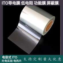 �������ITO-PET���Ĥ �{���y�� ���Ĥ�|������ ��͸�������Ĥ