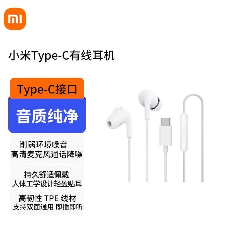 Suitable for Xiaomi Type-C Wired Headphones Computer Tablet Phone iPad with Microphone In-Ear Headphones Original and Authentic