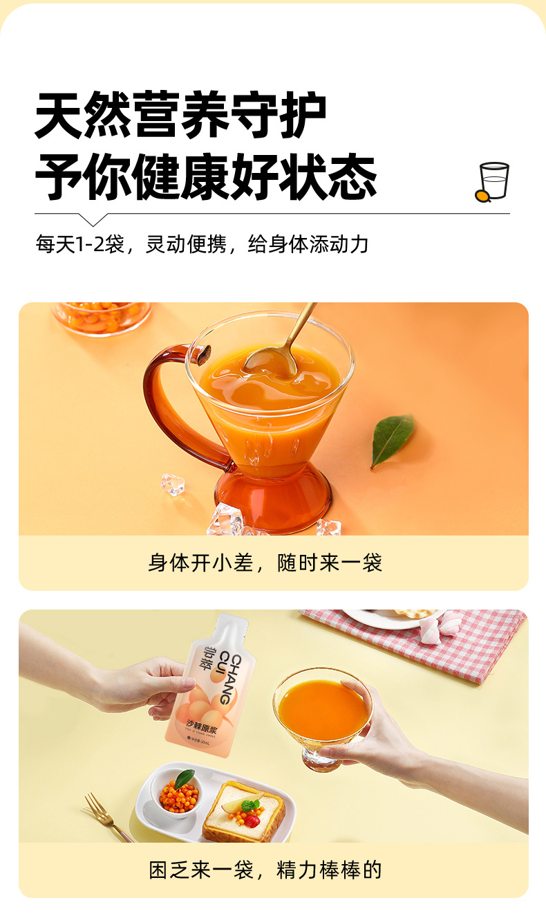 Sea Buckthorn Juice Puree 300ml 10 Sachets Gift Box Ready to Drink Shā Jí Yuán Jiāng in use