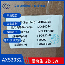 ��Э��AXS2032   2ŷ 5W  ESOP8  ��� ANT8112 LTK5131 HAA9203