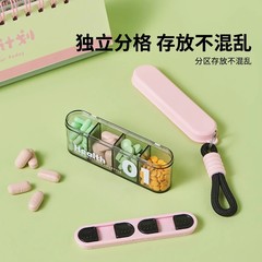 ポータブルピルボックス、ポータブル薬収納ボックス、密封された大容量の旅行用ピルボックス、防塵収納