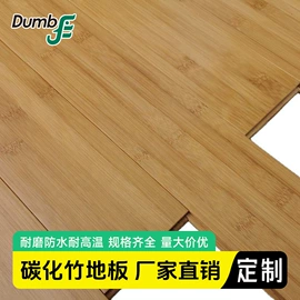 竹地板;其他木质材料;护墙板