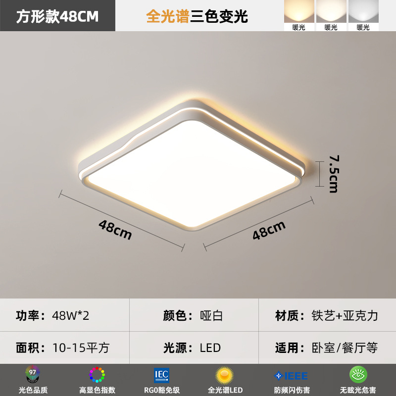 [Selección estricta] lámpara principal de protección ocular de espectro completo 2025 nuevo estilo popular de viento de crema lámpara de techo rectangular lámpara de toda la casa