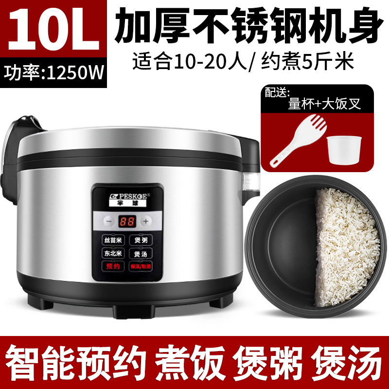 스마트 입체 10리터 [10~20인에게 적합]