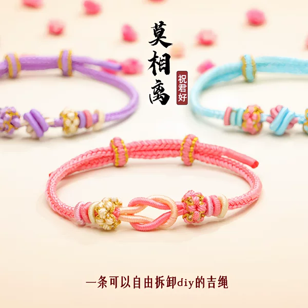 Peach Blossom Knot Red Rope Hand Rope DIY Beaded Bracelet Hand-Woven Concordant Knot Bracelet Mocouple Gift