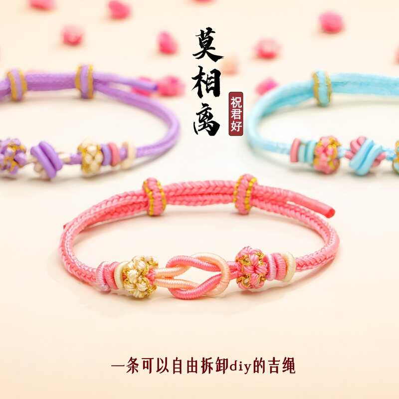 Peach Blossom Knot Red Rope Hand Rope DIY Beaded Bracelet Hand-Woven Concordant Knot Bracelet Mocouple Gift