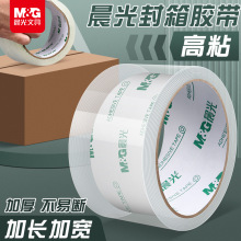 晨光普惠普透高品质高透明封箱胶带打包胶带办公用品AJD957BW