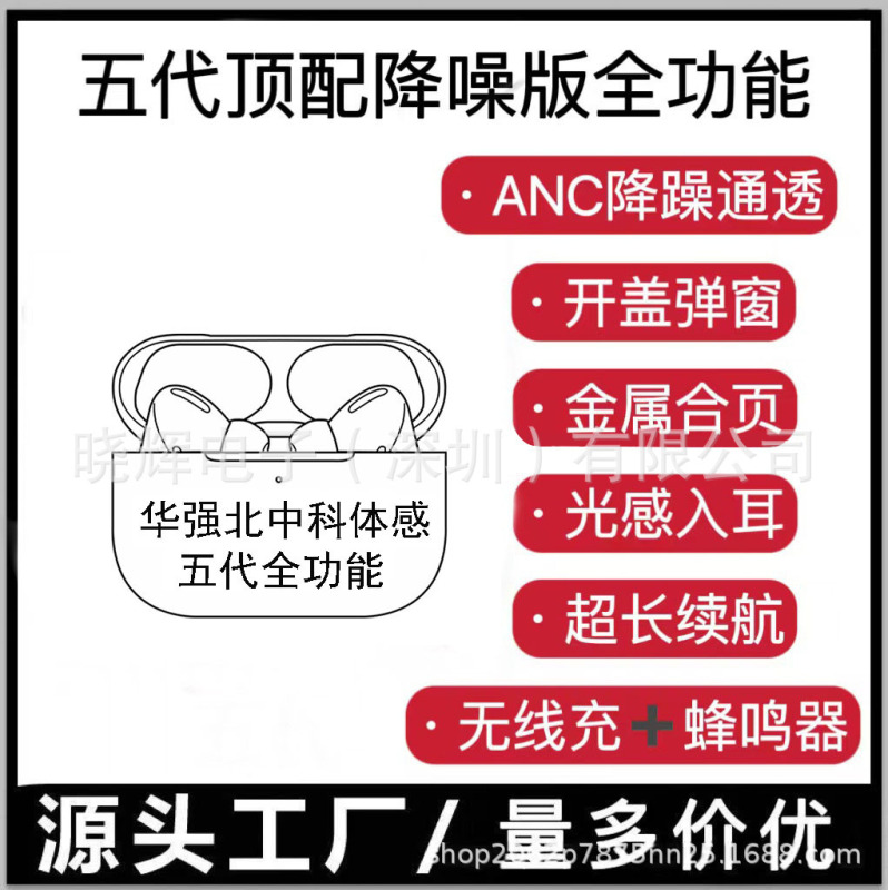华强北新款二三四代五六代七代适用苹果蓝牙耳机降噪超长续航跨境|undefined