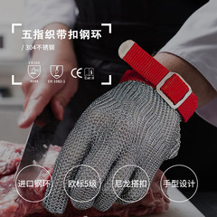 Source Factory 304 Stainless Steel Ring Wire Cut-Resistant Gloves 5-Level Hand Safety Protection Work Safety Cut-Resistant Gloves