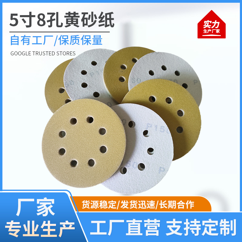 5寸6孔黄砂现货供应粒号齐全可根据客户要求定可按客户要求组装