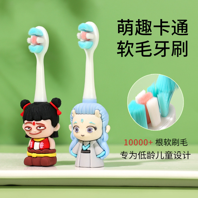 Children's toothbrush 1-7 years old soft hair small head cartoon cute little Nezha modeling non-slip handle baby oral cleaning
