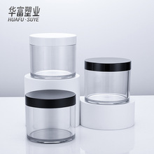 300g广口厚壁膏霜瓶透明pet塑料磨砂膏睡眠面膜罐化妆品分装空瓶