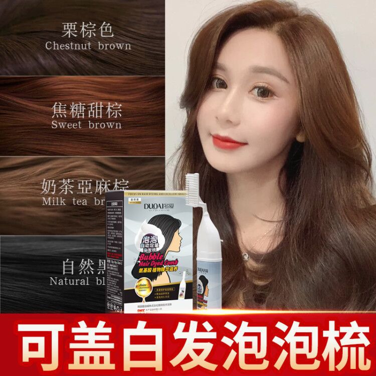 Much love foam Hair dye Botany own Home Hair comb Bubble A comb black