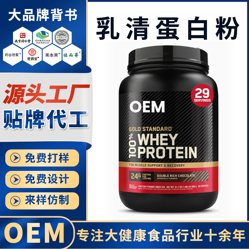 Cross-Border Protein Powder Whey Protein Powder Custom Factory Whey Protein Powder Whey Protein Powder Cross-Border Protein Powder Whey Protein Powder Custom Factory Whey Protein Powder Whey Protein Powder