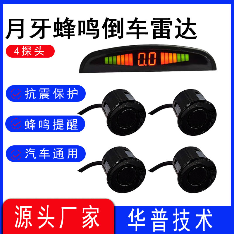 4-Probe Crescent Buzzer Reversing Radar Negotiable Price Universal Car