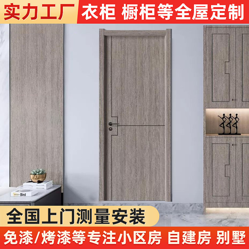 Manufacturer Supplies Indoor Doors, Hotel Soundproof Room Doors, Engineering Home Decoration Wooden Doors, Paint-Free Invisible Solid Wood Bedroom Doors Manufacturer Supplies Indoor Doors, Hotel Soundproof Room Doors, Engineering Home Decoration Wooden Doors, Paint-Free Invisible Solid Wood Bedroom Doors