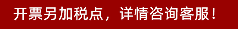 开票加税点