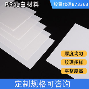 Hips Roll Yogurt Cup Ps High Temperature Resistant Food Blister Roll Milky White White Ps Blister Film Material Manufacturer Wholesale