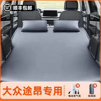 Bed Pro Travel Bed Rear – Vehicle-mounted inflatable bed - exclusively-for-volkswagen-touron-2025-model-anti-slip-non-collapse-inflatable-headrest-elegant-gray-comes-with-air-pump-storage-bag