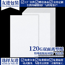 �S�ҹ���A4A5A6��ɫ�x�ͼ�120g�p���ճ�x�ͼ��p����N���~�F؛