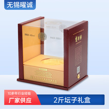 白酒盒2斤坛子礼盒加厚款精美高档展示盒婚庆商务白酒批发礼品