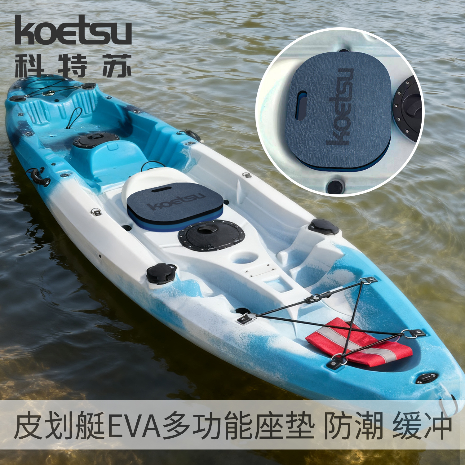Koetsu Kayak Eva Multifunctional Seat Cushion Kayak Cushion Canoe Boat Bezel Life-Saving Floating Board