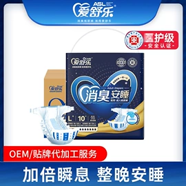 成人纸尿裤;成人护理垫;纸尿裤