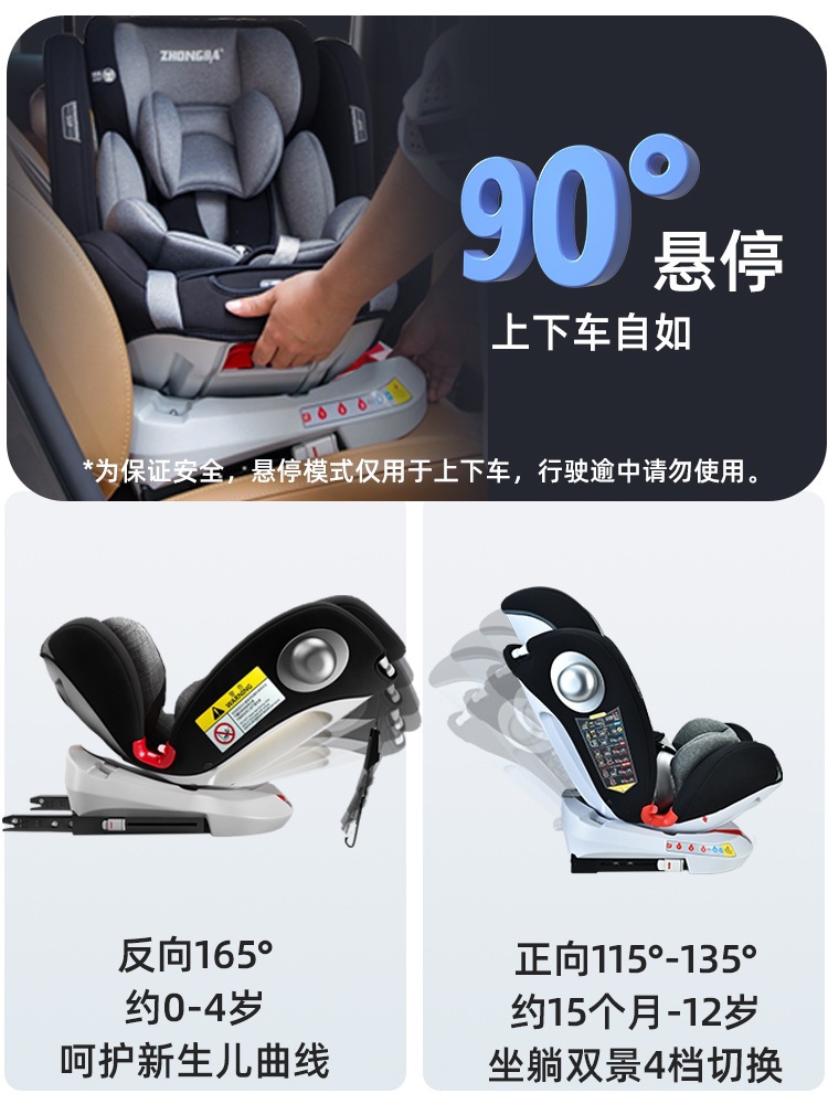 Child Safety Seat Car Baby Car 360-Degree Rotating Portable Seat 0-12 Years Old Newborn