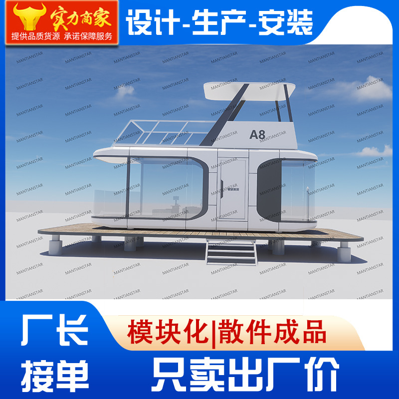 Cápsula espacial al aire libre sala móvil Apple Cang B & B Hotel al aire libre Star Office Container