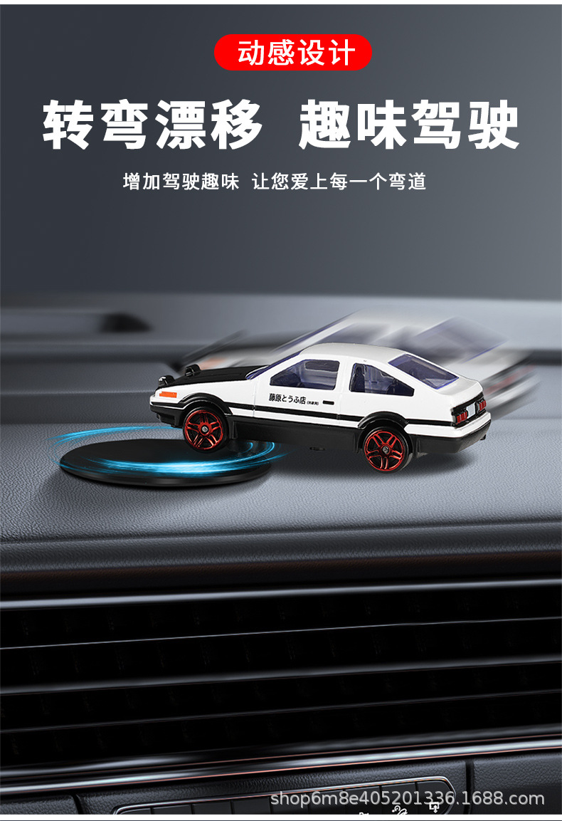 Car Drift Ae86 Car Metal Ornaments Creative Center Console Supplies in the Car [Supports Other Models]