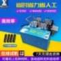 异型自动tpe卫浴管剪管机