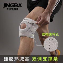 JINGBA膝保護アウトドアスポーツ通気加圧バスケットボール登山ランニング保護具メーカー卸売り