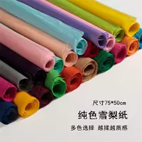 Цветная бумага для пытки, сидельовая бумага, бумажная одежда, облицовочная основа, оберточная бумага, букет цветов, цветочная бумага, оригами ручной работы
